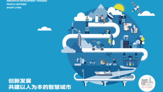 2025世界城市日城市可持續(xù)發(fā)展全球大會將在上海舉辦