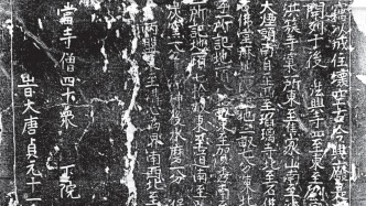 国博馆刊｜法兴寺碑所见唐宋之际介休寺院经济与社会互动