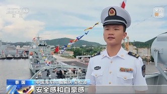 中國海軍83艦編隊圓滿結(jié)束對泰國訪問