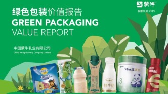 創新引領！蒙牛將出席2025世界乳業峰會 攜多項前沿成果閃耀國際舞臺