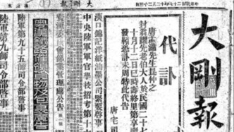 抗战回望68︱《大刚报》：“有容乃大，无欲则刚”