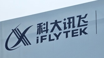 科大訊飛第三季度凈利同比增逾2倍，凈利和現(xiàn)金流均轉(zhuǎn)正