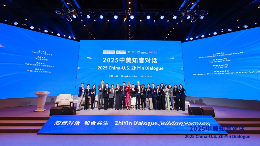 促進交流互鑒， 2025中美知音對話活動成功舉辦