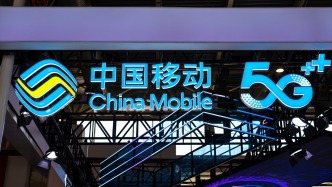 中國(guó)移動(dòng)三季度凈利增長(zhǎng)1.4%，前三季度5G客戶超6.22億戶