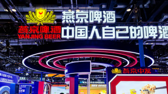 燕京啤酒前三季度凈利增近四成：啤酒銷(xiāo)量增1.39%，擬分紅2.82億元