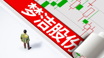 夢潔股份因財(cái)務(wù)管理等違規(guī)事項(xiàng)被責(zé)令整改，董事長等3人收警示函