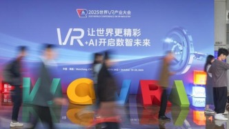 VR如何助力制造业智能化转型？业内专家建言