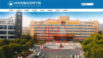 四川打假7所院校網(wǎng)站：批量盜用正規(guī)高校資料，有的自稱在校生近七千人