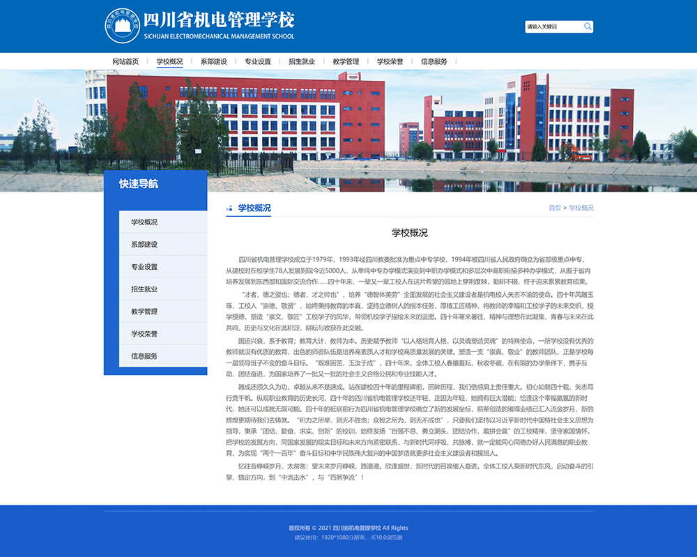 流年塔罗牌测财运:在线测算易经八卦运势www.jixiangqiming.vip：-四川打假7所院校网站：批量盗用正规高校资料，有的自称在校生近七千人