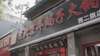 人心不涼丨他犧牲后留下的“英雄火鍋店”，生意依舊紅火