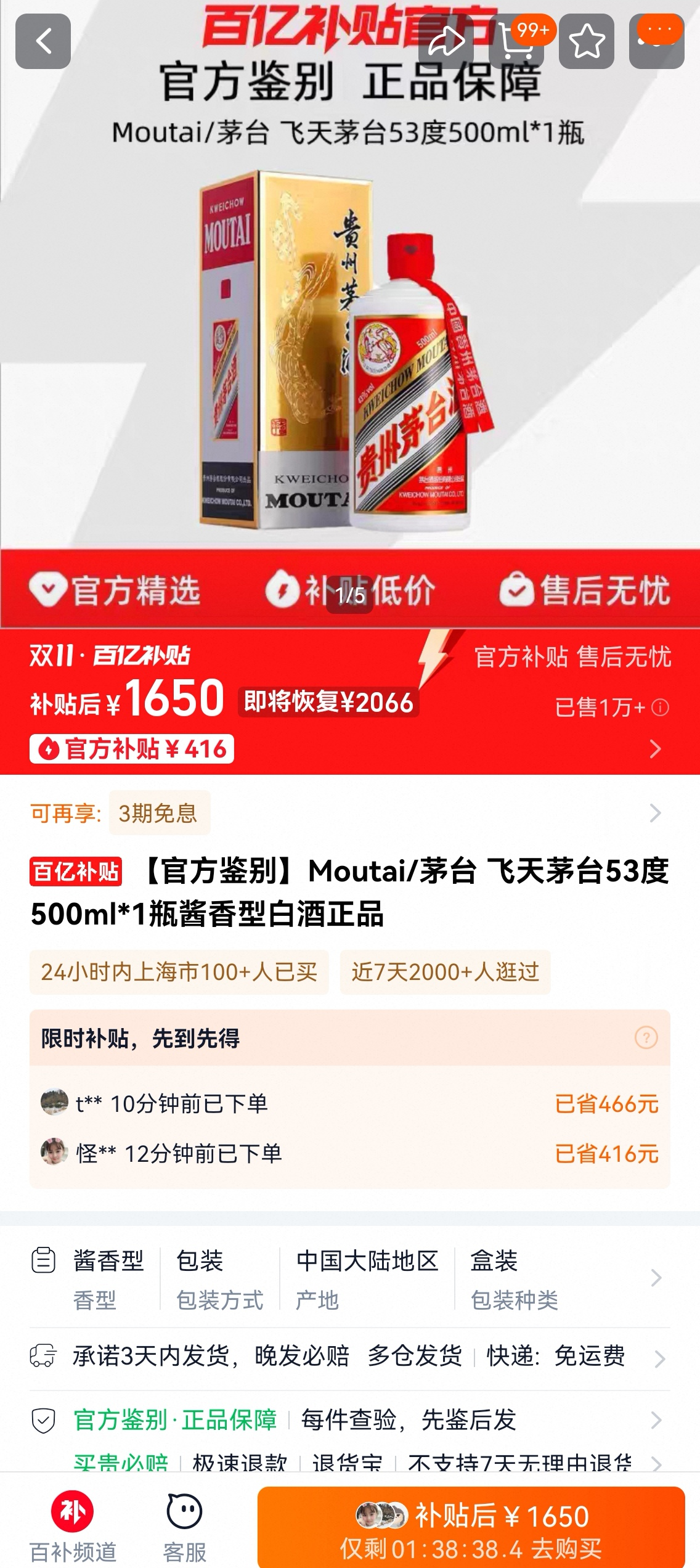 血型姻缘配对:在线测算运势www.jixiangqiming.vip：-飞天电商售价跌破1700元？普五跌破800元？茅台、五粮液喊话：正规渠道购酒