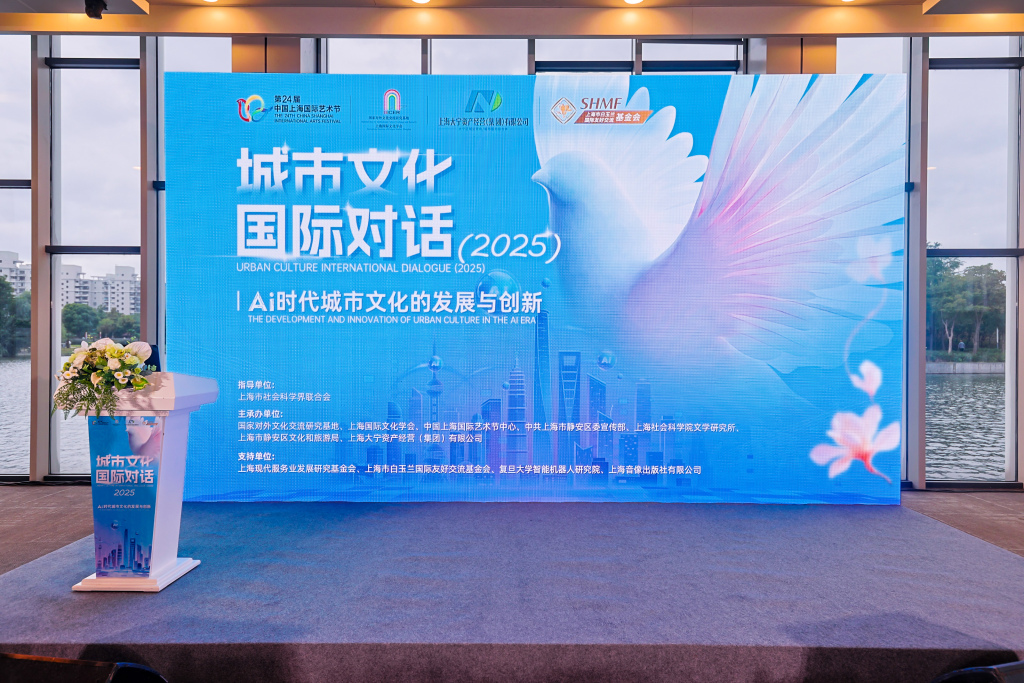 AI时代，城市文化如何发展创新？