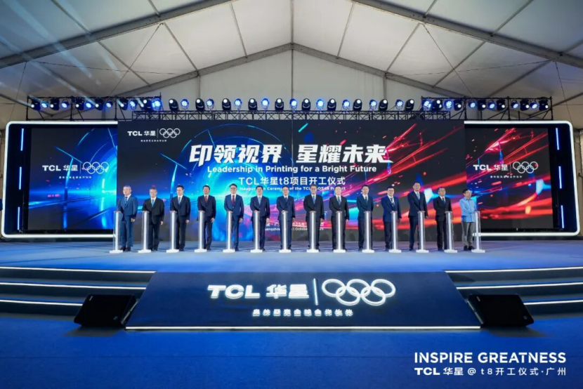 生肖兔幸运方位:在线测算事业运势www.jixiangqiming.vip：-TCL华星全球首条8.6代印刷OLED显示面板生产线开工，总投资295亿元