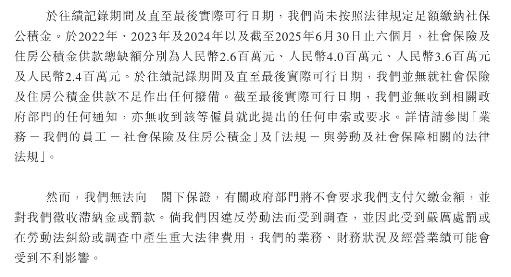 禹王生物营养申请港股上市：销售依赖第三方贸易公司，尚未足额缴纳社保公积金