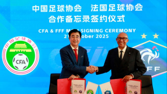 為提升中國足球國際化水平，中國足協(xié)與法國足協(xié)簽署合作備忘錄