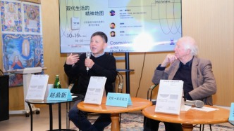 學(xué)者麥克法蘭、趙鼎新對談：欣賞文明多樣性，差異不是威脅