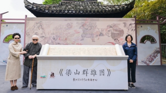 戴敦邦藝術(shù)傳播中心在杭州西溪落成