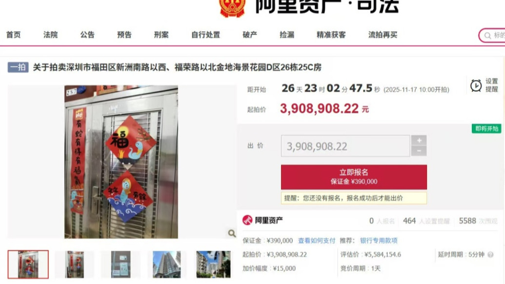 840萬拍到“兇宅”后買家撤拍!該法拍房降400多萬重掛