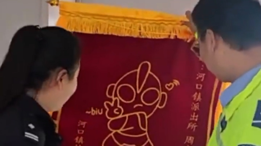 輔警收到奧特曼錦旗，辦公室里來(lái)回展示秒變“顯眼包”