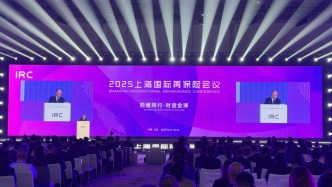 金融監(jiān)管總局官員：再保險(xiǎn)應(yīng)充分發(fā)揮“放大器”“調(diào)節(jié)器”和“連接器”作用，促進(jìn)“敢?！薄吧票！薄皶?huì)保”