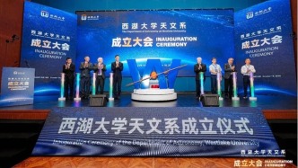 西湖大學天文系成立，著名天體物理學家毛淑德?lián)蝿?chuàng)系系主任