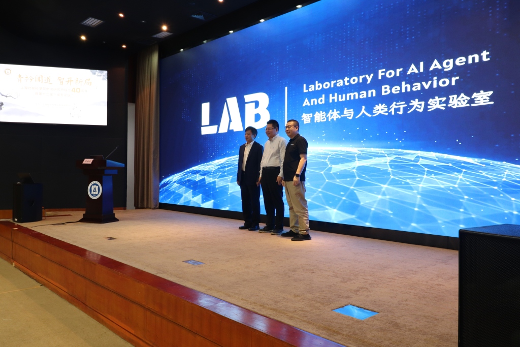 智媒赋能·学科共创：上海社会科学院新闻研究所成立40周年暨第十二届“闻天论坛”
