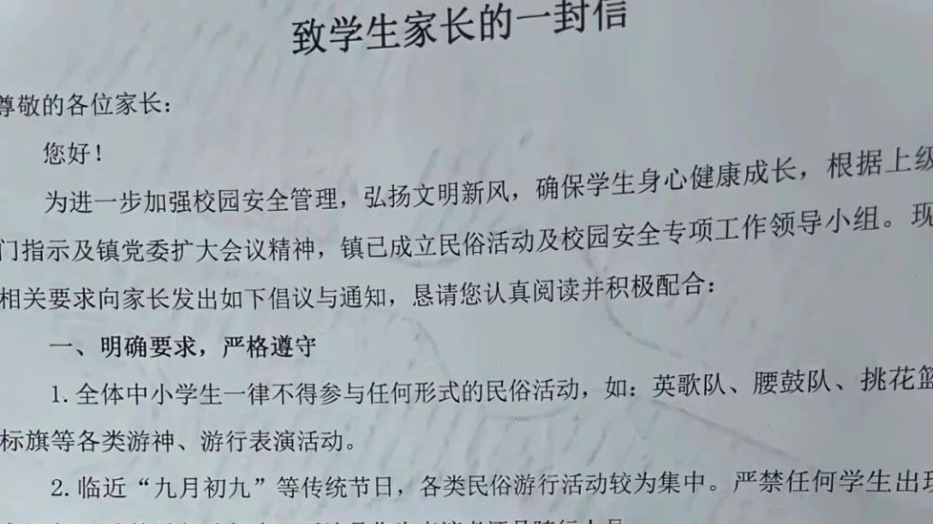 禁止中小學(xué)生參與“英歌隊(duì)”等民俗活動(dòng),廣東汕頭一鎮(zhèn)政府:出于安全考慮