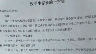 禁止中小學(xué)生參與“英歌隊(duì)”等民俗活動(dòng)，廣東汕頭一鎮(zhèn)政府：出于安全考慮