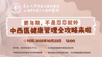 專(zhuān)家門(mén)診在線(xiàn) | 更年期，不是忍忍就好