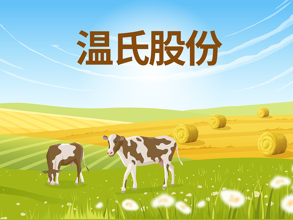 温氏股份第三季度归母净利17.81亿元，同比下滑65%