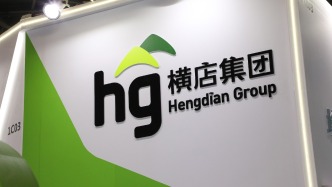 橫店影視前三季度凈利增超10倍：單季扣非凈利仍虧損，擬分紅近9000萬元