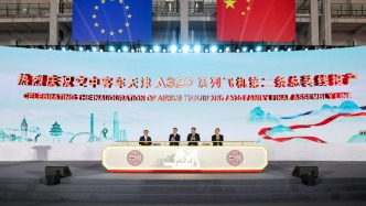空客天津第二條總裝線投產(chǎn)，稱產(chǎn)能提高需聯(lián)合各方構(gòu)建更具韌性的供應(yīng)鏈