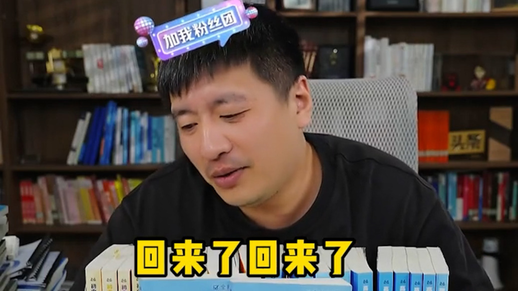 張雪峰、藍(lán)戰(zhàn)非賬號相繼恢復(fù)功能，張雪峰現(xiàn)身直播：這一個月思考了很多