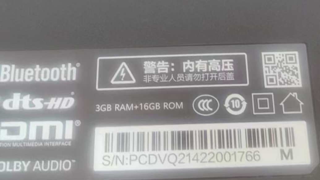 55英寸智慧屏電視使用一年半黑屏不保修，市監(jiān)局：已告知系樣機(jī)只保三個(gè)月