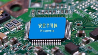 安世中國駁斥荷蘭安世不實言論：所有在華生產(chǎn)并交付產(chǎn)品均合法合規(guī)，堅持一貫品質