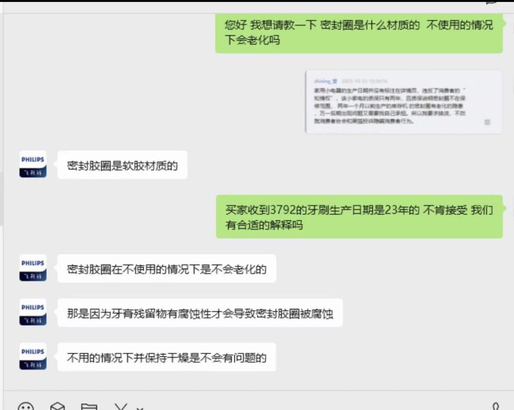 扫描“主播”｜头部直播间被指卖“库存货”：贵价面霜限期剩9个月