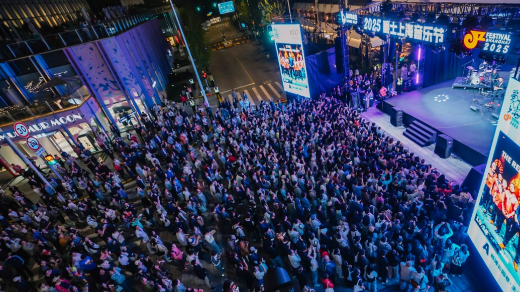 免費聽！上海前灘爵士大道周末狂歡，引爆秋日音樂季