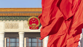 中國共產黨第二十屆中央委員會第四次全體會議公報