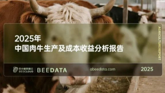 數(shù)說(shuō)肉牛產(chǎn)業(yè)：產(chǎn)量超770萬(wàn)噸、出欄超5000萬(wàn)頭