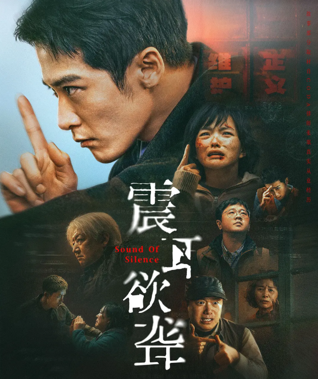 檀健次的演技蜕变,在《震耳欲聋》的沉默与欲望里