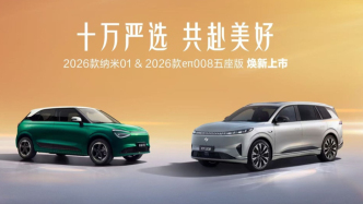 东风奕派双车联袂上市，“听劝宠粉”共赴下一个十万辆未来