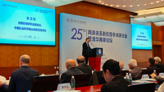 中國(guó)社科院臺(tái)研所所長(zhǎng)朱衛(wèi)東：中國(guó)統(tǒng)一勢(shì)不可擋，臺(tái)灣前途在于國(guó)家統(tǒng)一