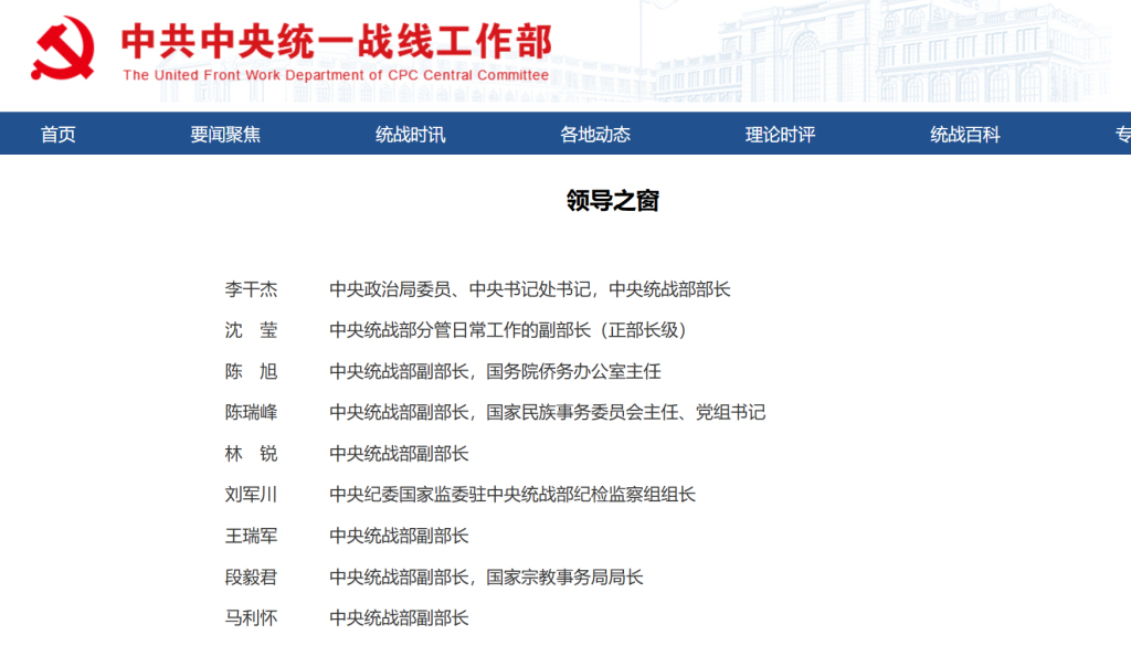 段毅君已任中央统战部副部长