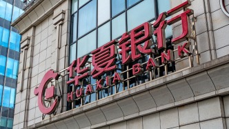 華夏銀行前三季度營收、凈利雙降，第三季度凈利增逾7%