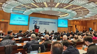 海峽兩岸百余名專(zhuān)家學(xué)者共話兩岸關(guān)系新形勢(shì)，達(dá)成五項(xiàng)共識(shí)