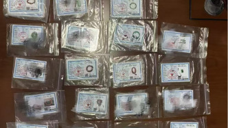 云南瑞麗查獲三千余份偽造珠寶玉石鑒定證書，抓獲犯罪嫌疑人