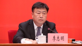 李志明已任云南省人大常委會(huì)黨組成員