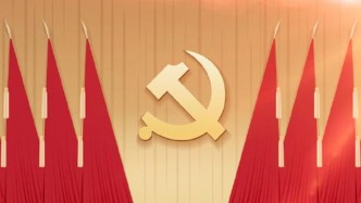 中宣部組織召開學(xué)習(xí)宣傳貫徹黨的二十屆四中全會精神電視電話會議