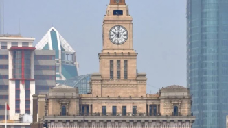 外灘百年海關(guān)大樓首次對外開放