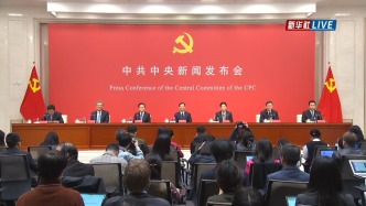 中共中央新聞發(fā)布會丨介紹和解讀黨的二十屆四中全會精神